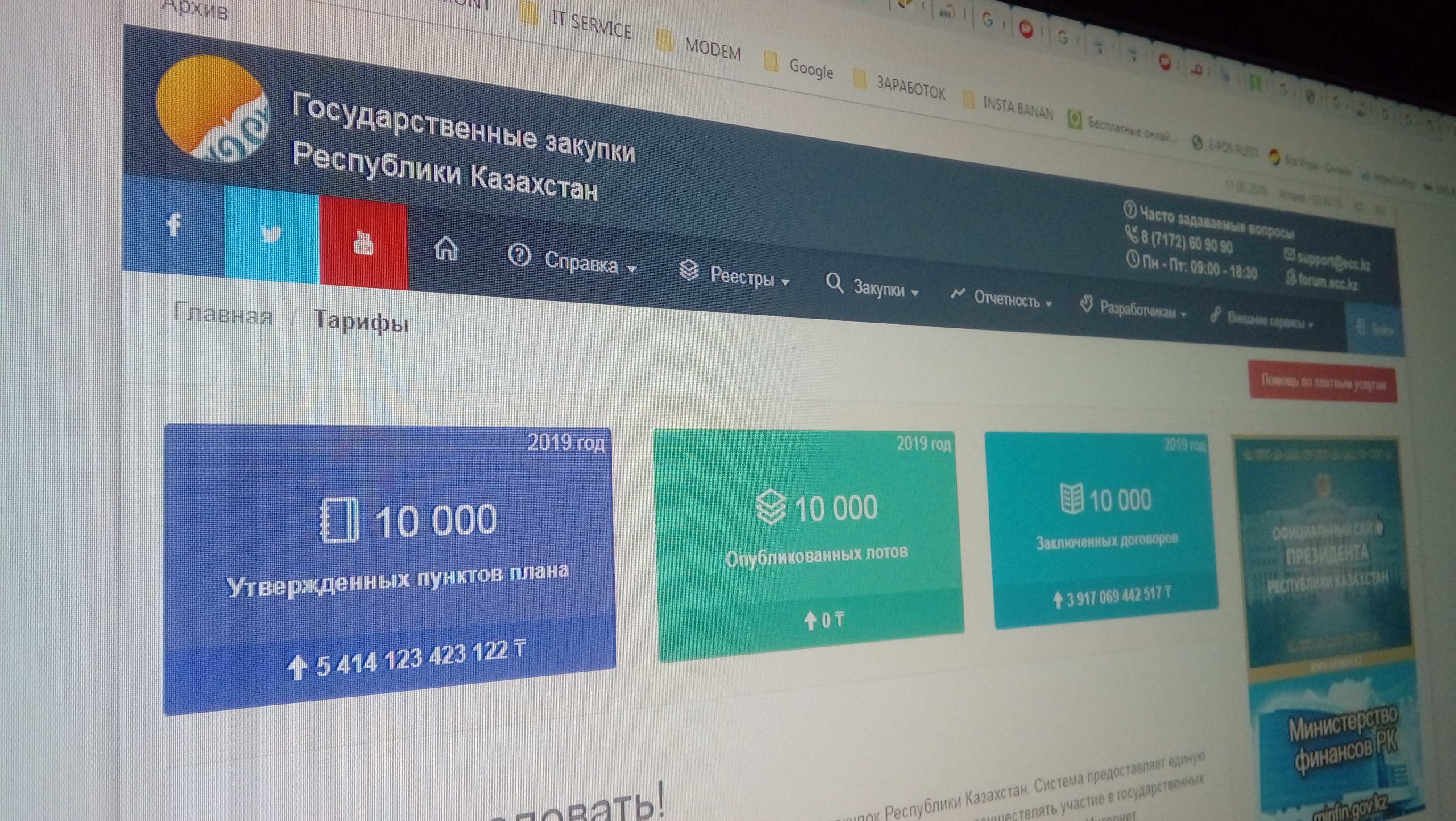 Баға ұсыныстарын сұрату тәсілімен сатып алуға қатысу үшін жеткізушіге не қажет