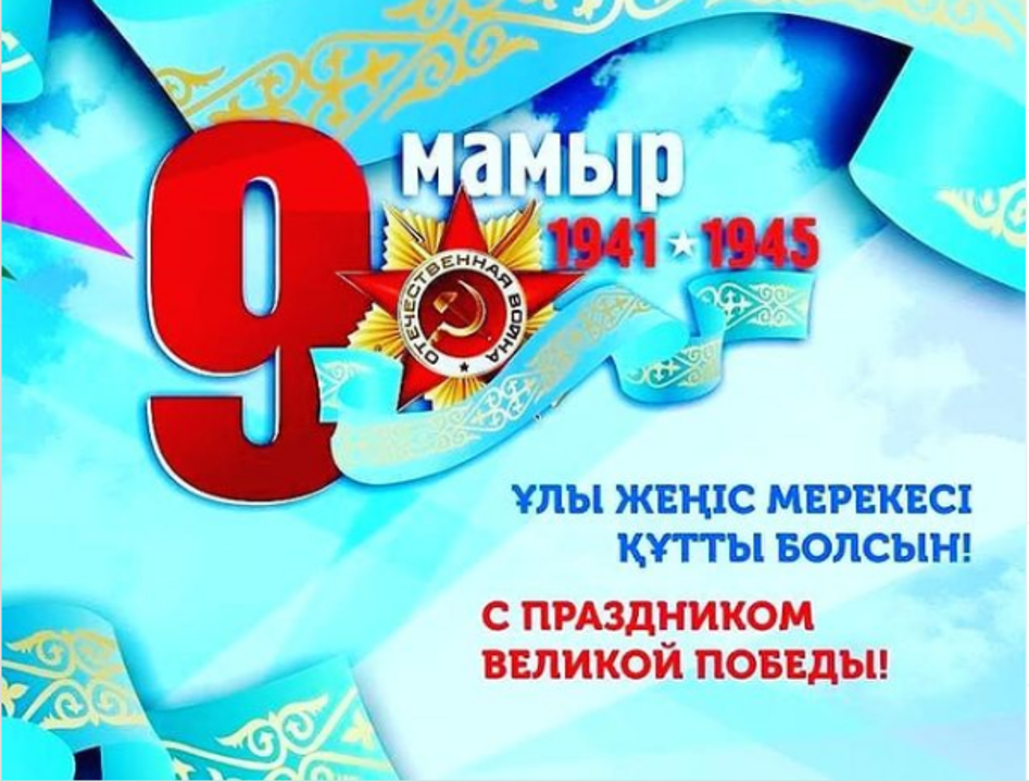 Уважаемые ветераны Великой Отечественной войны, труженики тыла, уважаемые земляки!