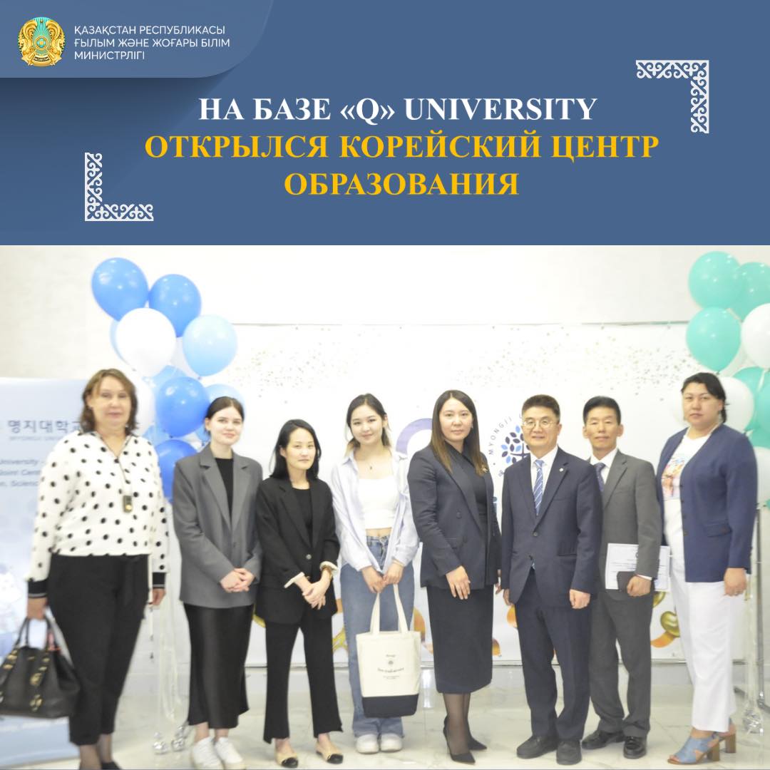 НА БАЗЕ «Q» UNIVERSITY ОТКРЫЛСЯ КОРЕЙСКИЙ ЦЕНТР ОБРАЗОВАНИЯ