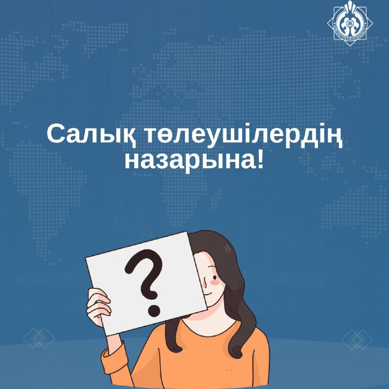 Бірыңғай терезе АЖ қолдау қызметтері бойынша  e-okno@kgd.minfin.gov.kz электрондық мекенжайдың eoknosd@ecc.kz ауысуы туралы хабарлама.