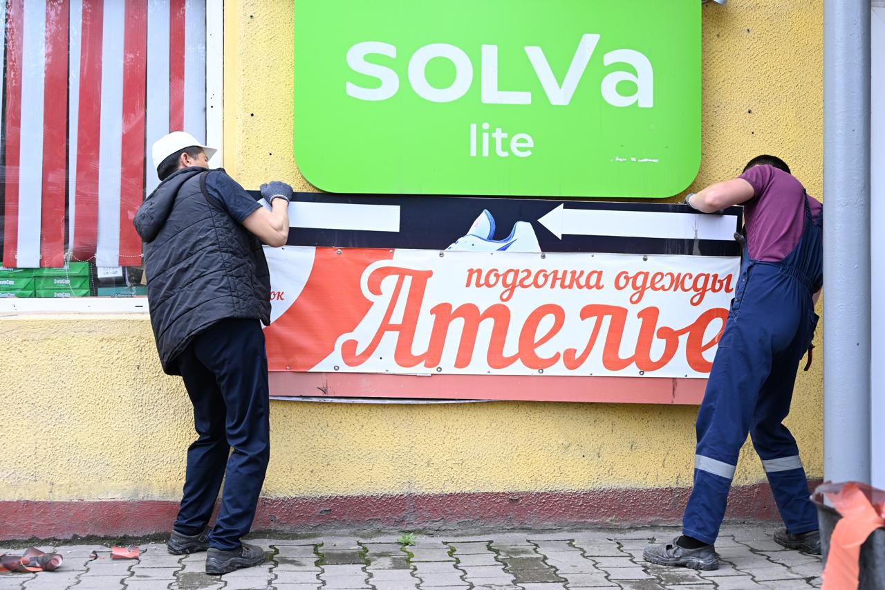 Дизайн-код в действии: предприниматели Алматы демонтируют не соответствующую стандартам рекламу