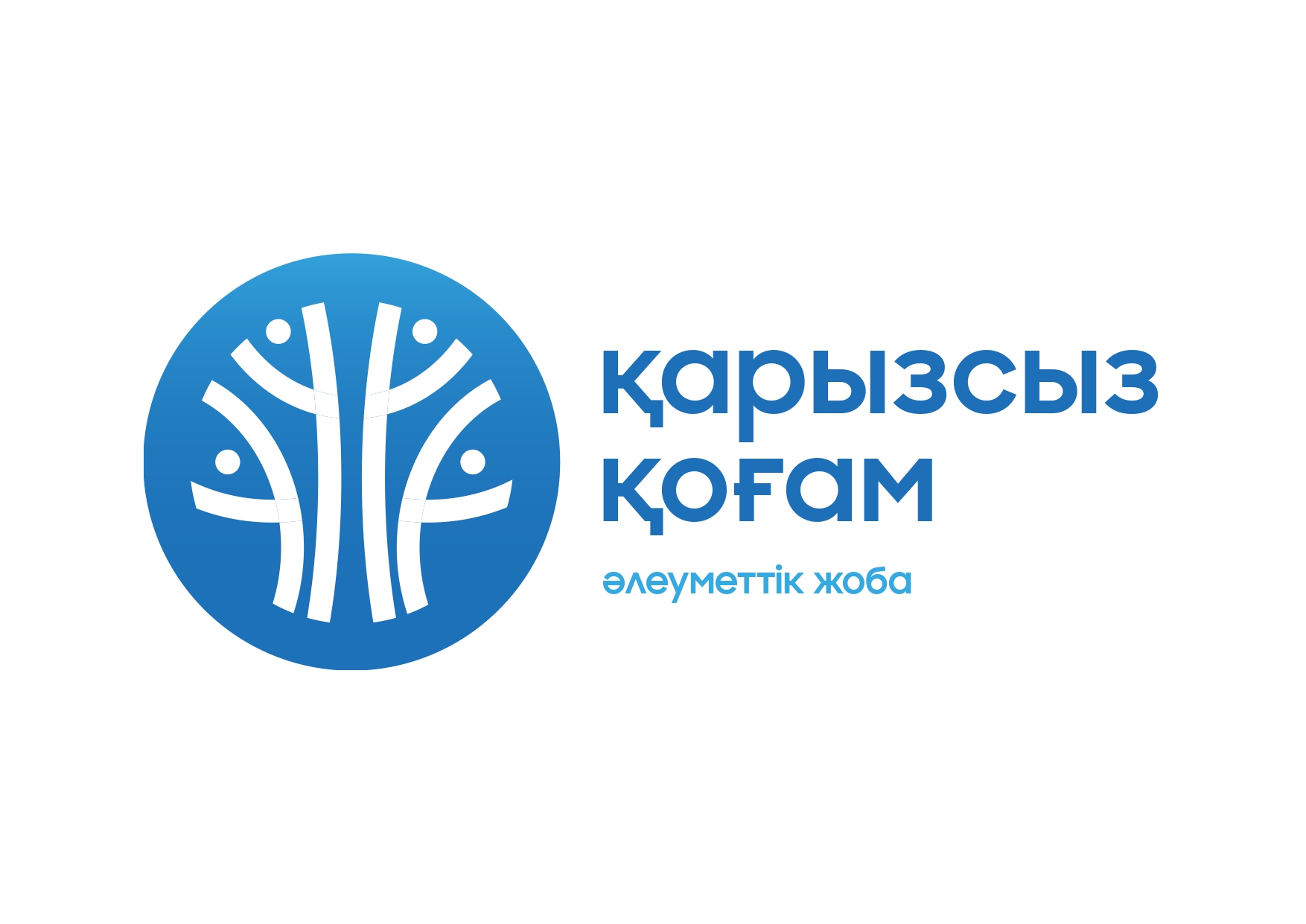 Общество без долгов