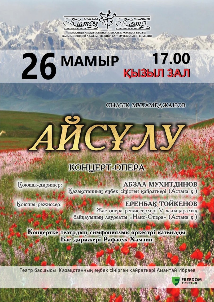 Жалаңаш Валери Чоу