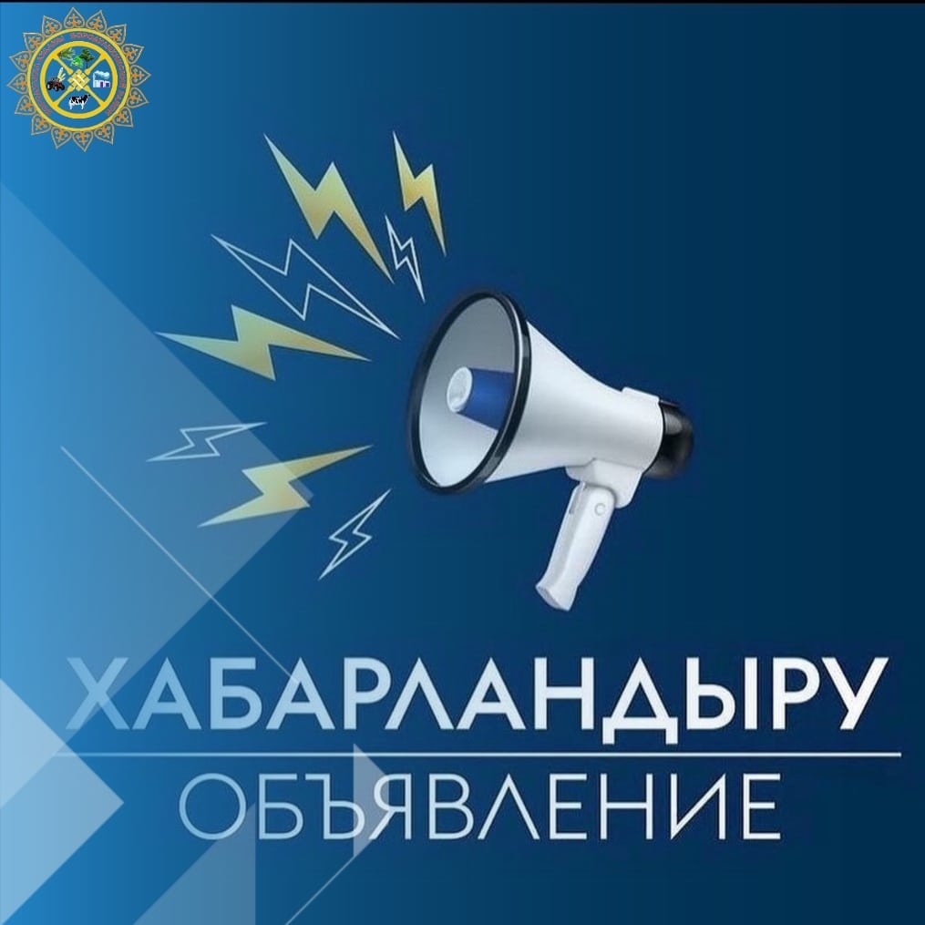 В Казахстане ежегодно проводится Национальный конкурс «Мерейлі отбасы».
