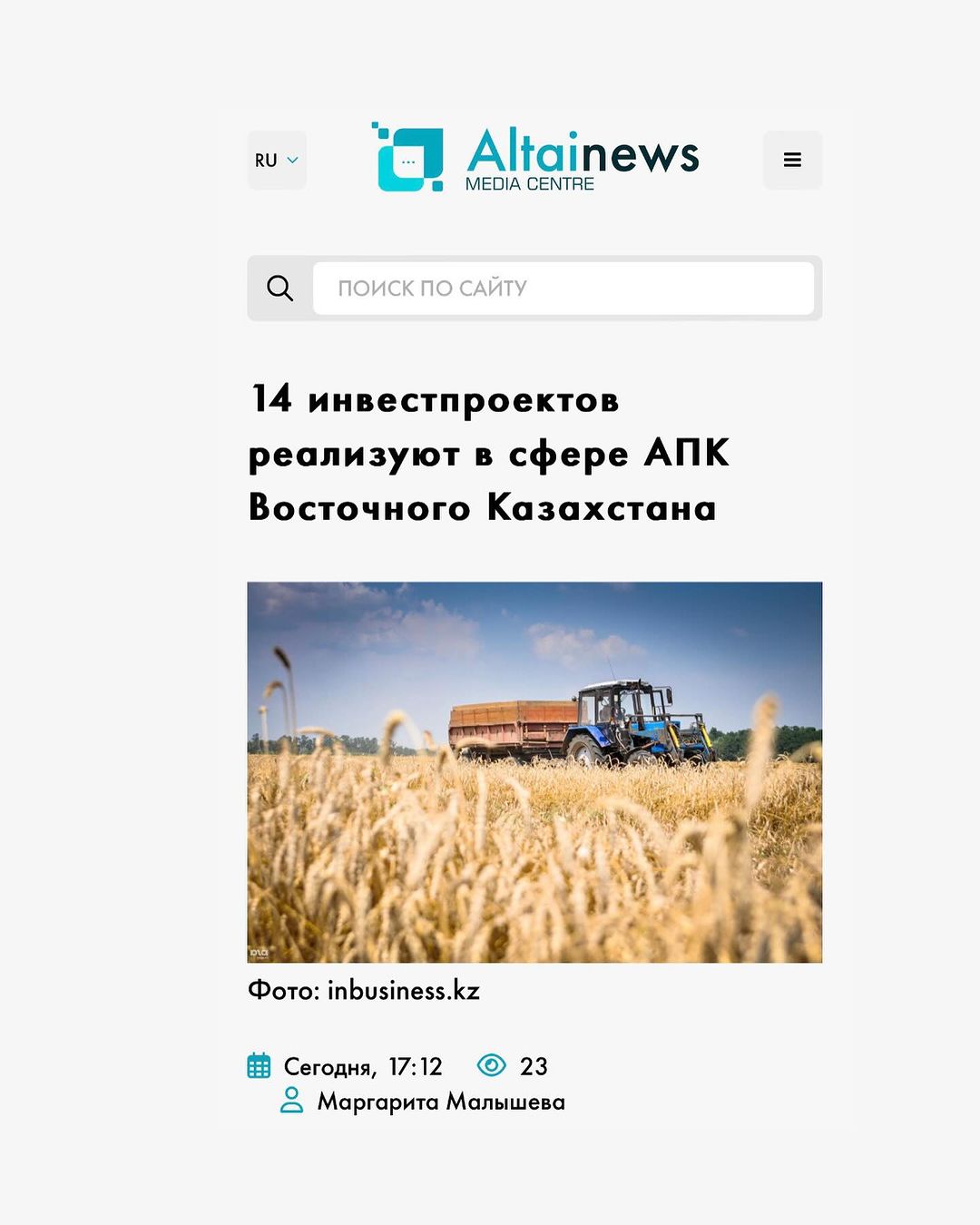 15 инвестпроектов реализуют в сфере АПК Восточного Казахстана