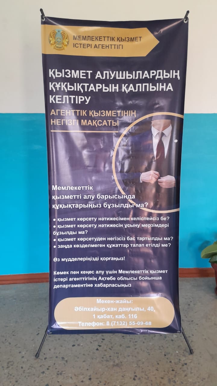 Қызмет алушының құқықтары қорғалды