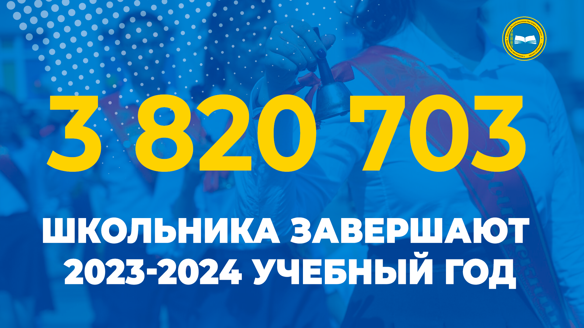 Цифра дня