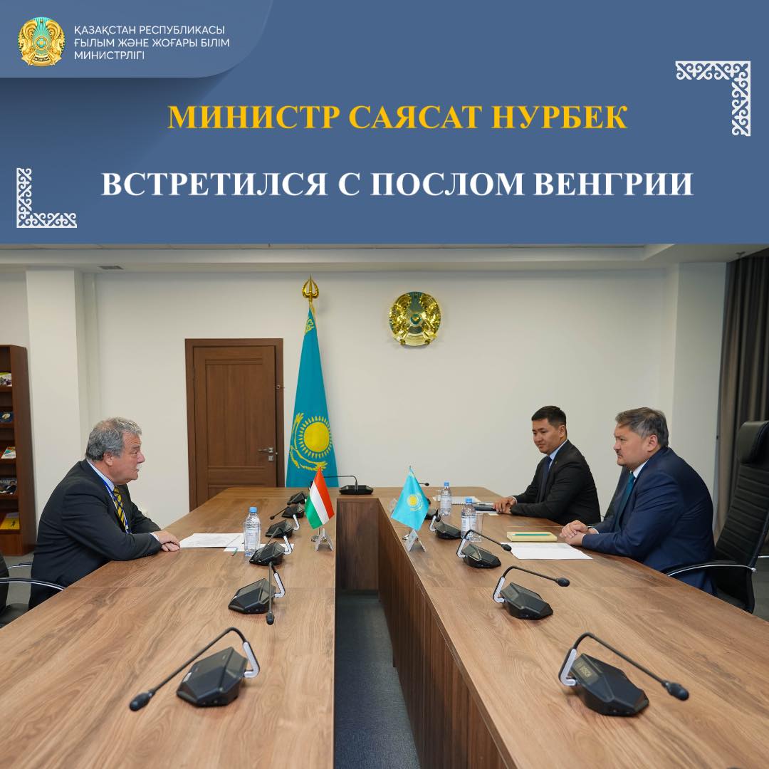 МИНИСТР САЯСАТ НУРБЕК ВСТРЕТИЛСЯ С ПОСЛОМ ВЕНГРИИ