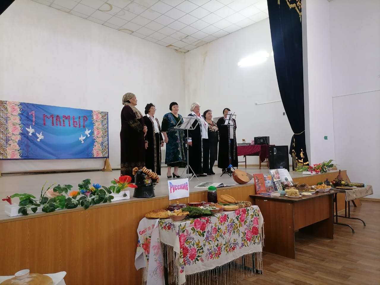 1 мая День единства народа
