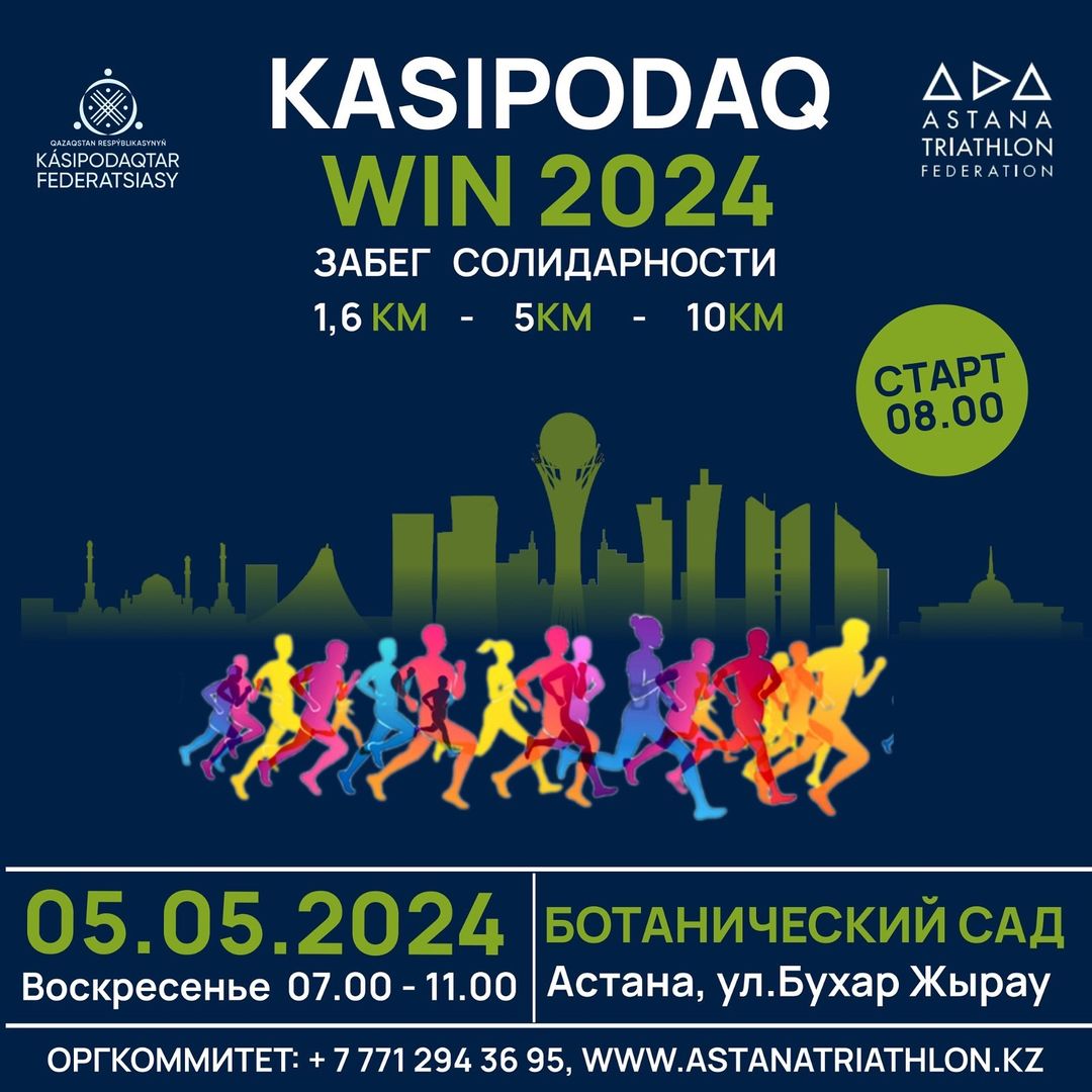 Елордада «Kasipodaq win 2024» ынтымақтастық жүгірісі өтеді