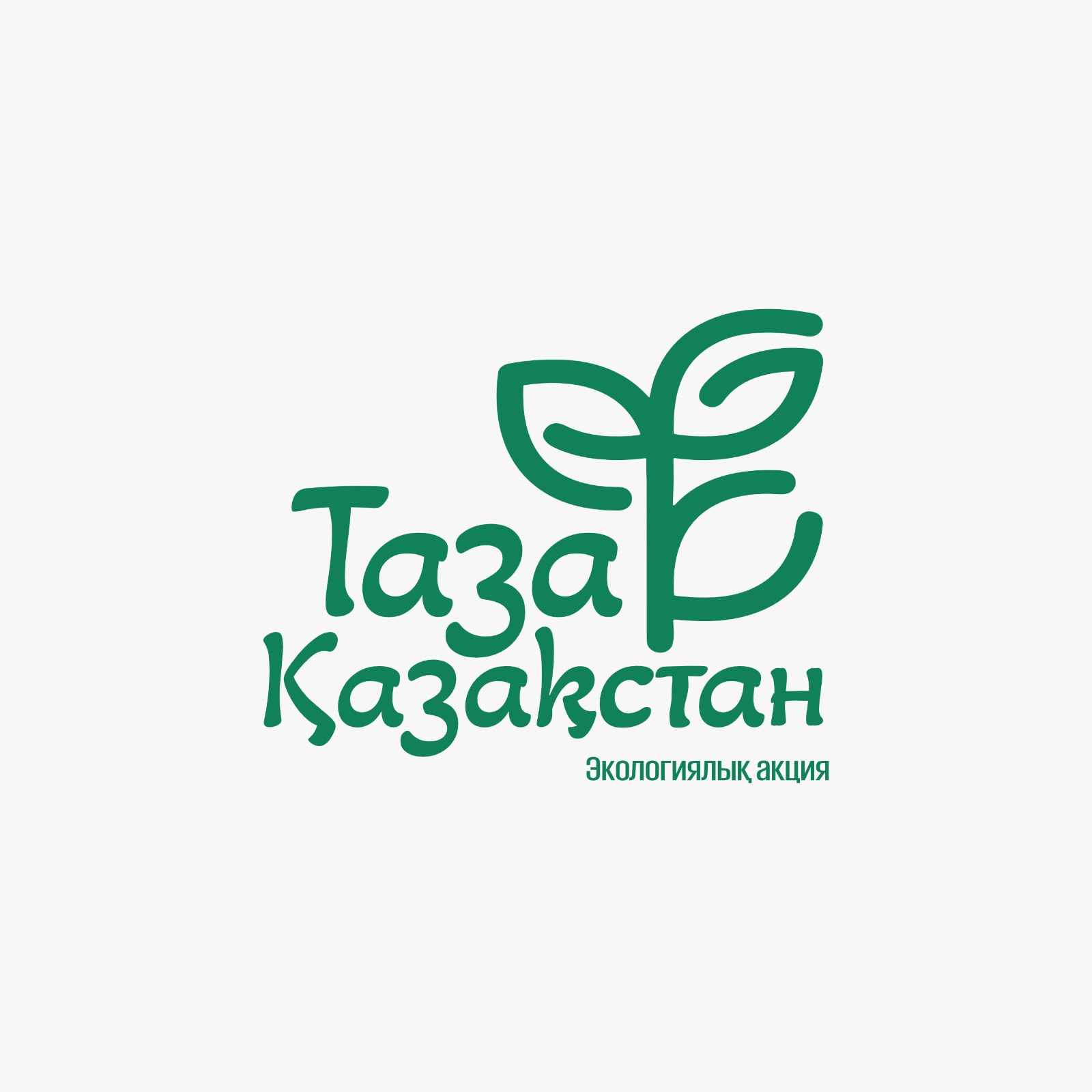 «Таза Қазақстан» акциясы аясындағы облыстық сенбілік өтті