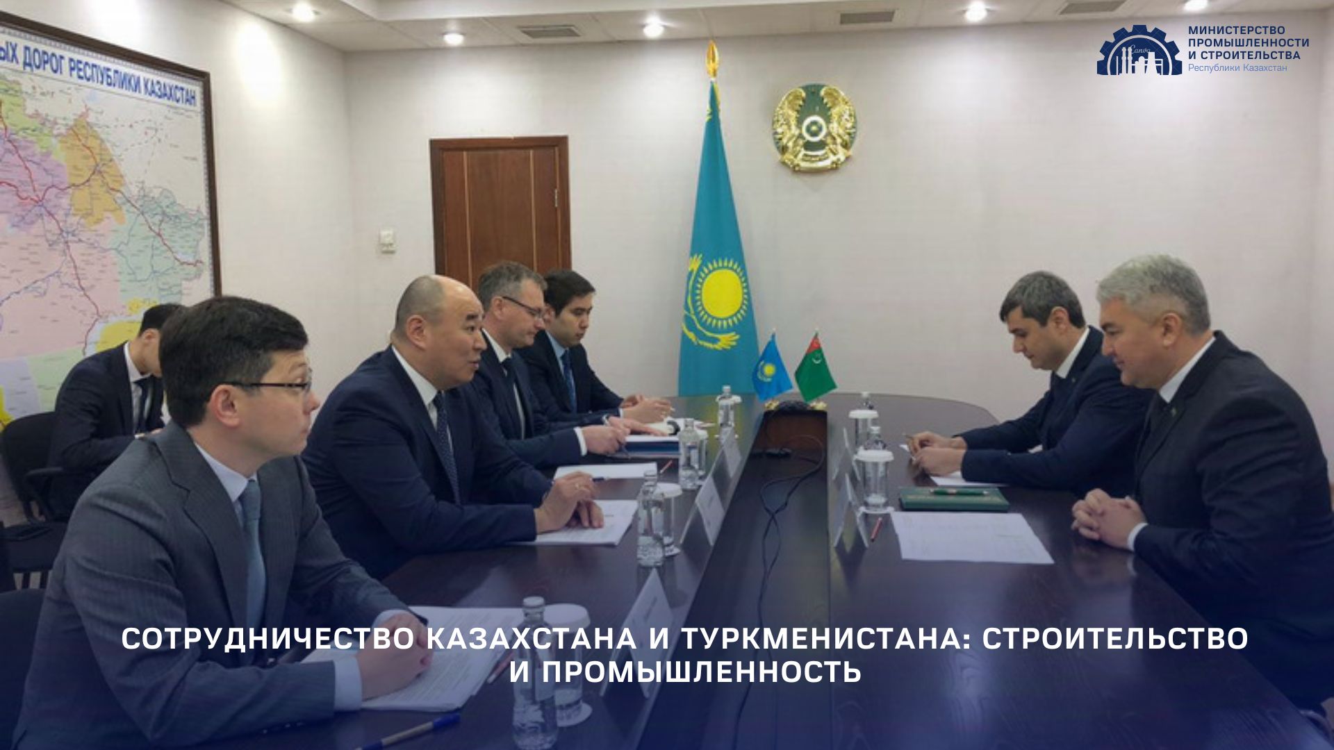 Сотрудничество Казахстана и Туркменистана: строительство и промышленность