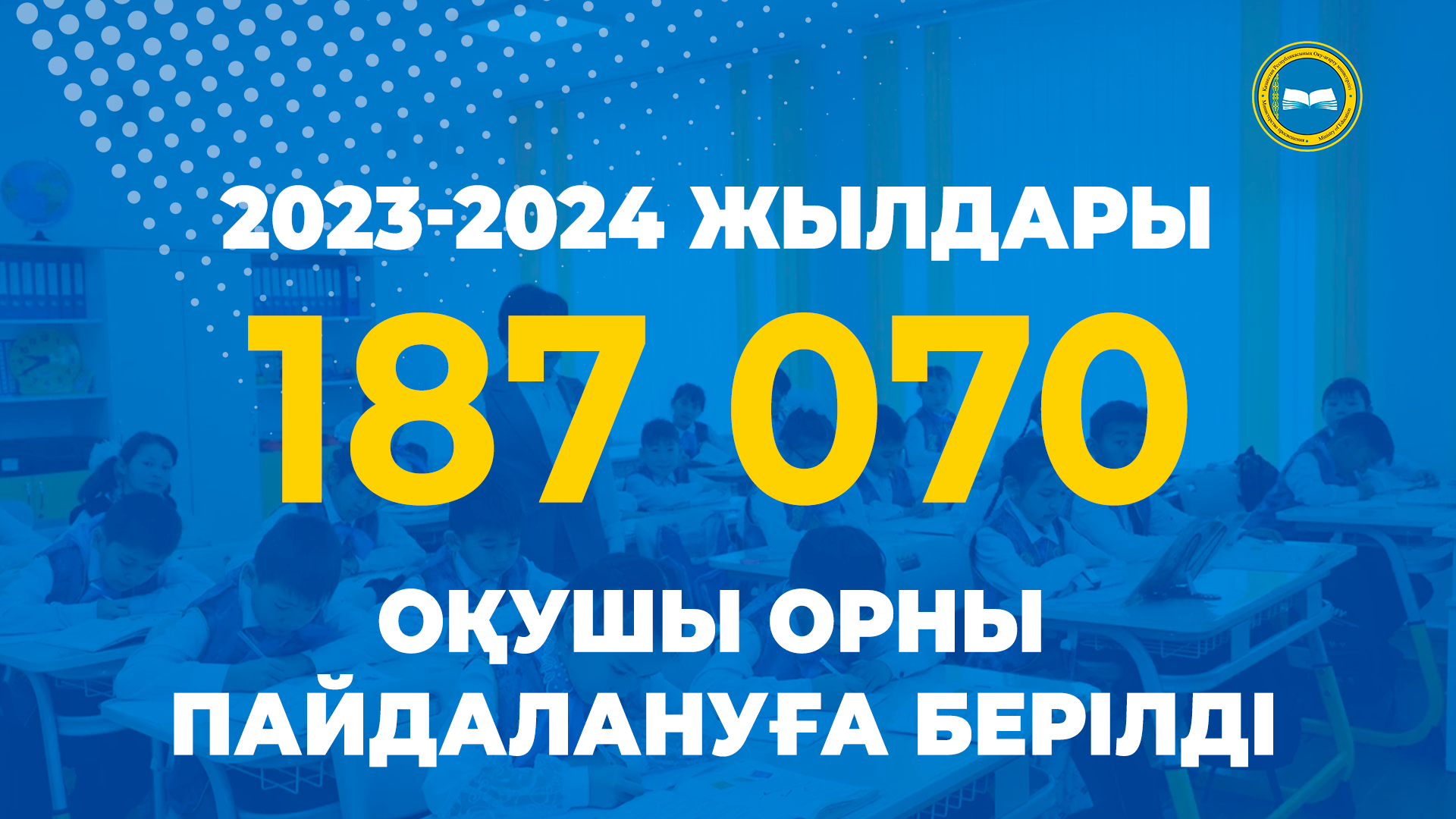 Цифра дня