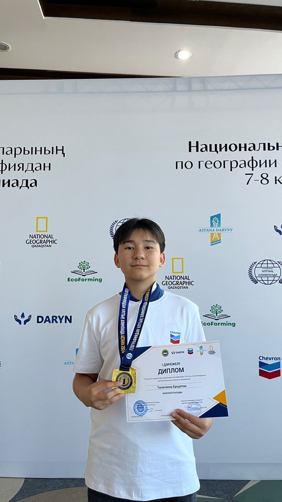 7-8 сынып оқушылары арасында география пәнінен Ұлттық олимпиадасының қорытындысы