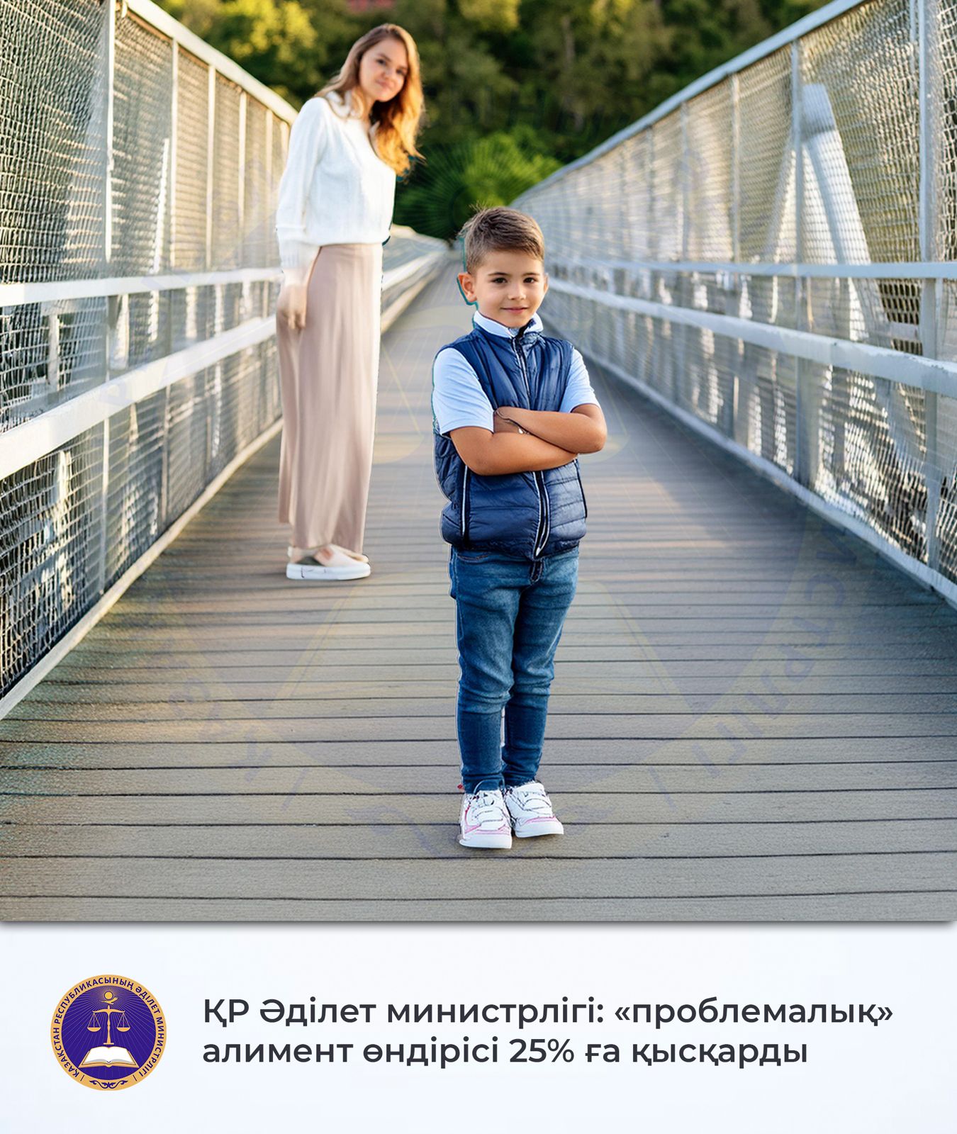 ҚР Әділет министрлігі: "проблемалық" алимент өндірісі 25% ға қысқарды
