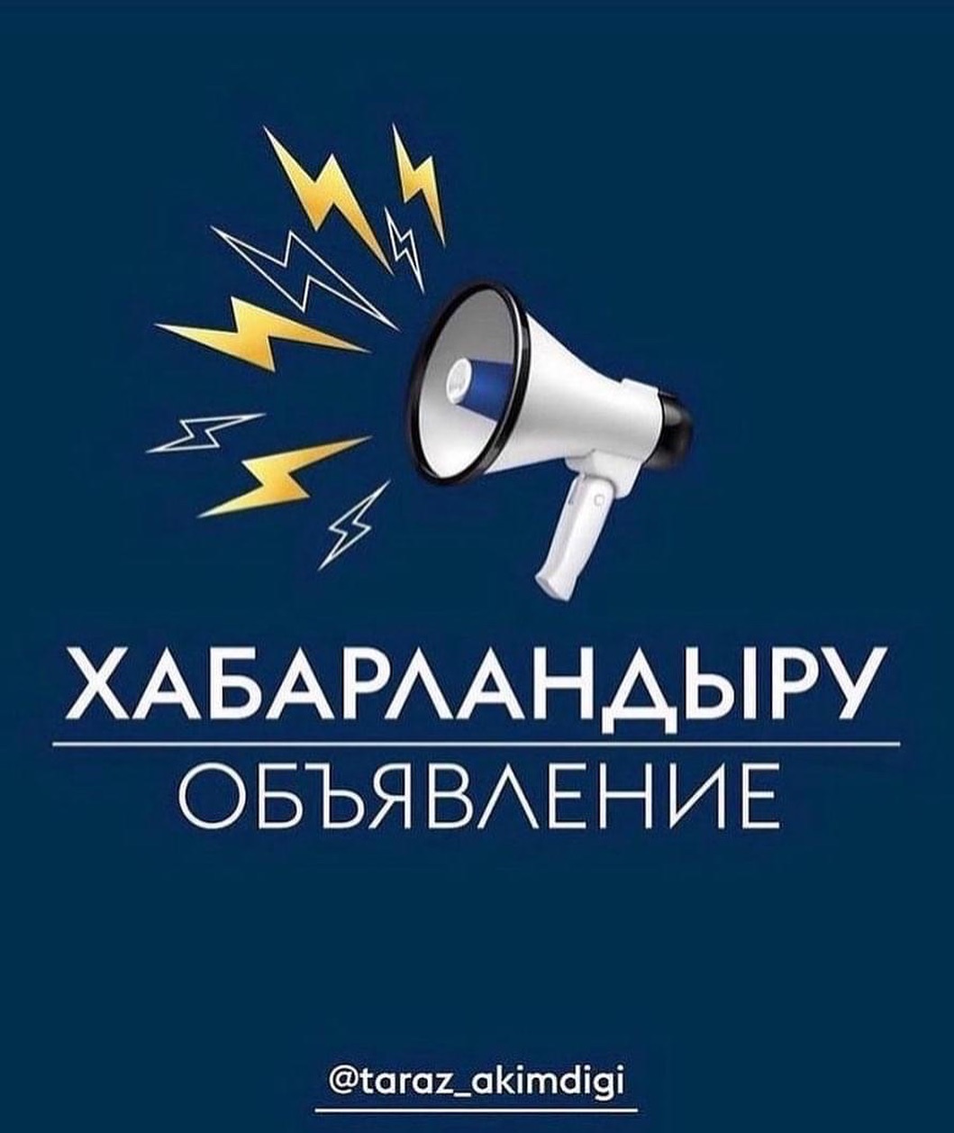 В Жамбылской области пройдет общереспубликанская акция «Народный юрист»