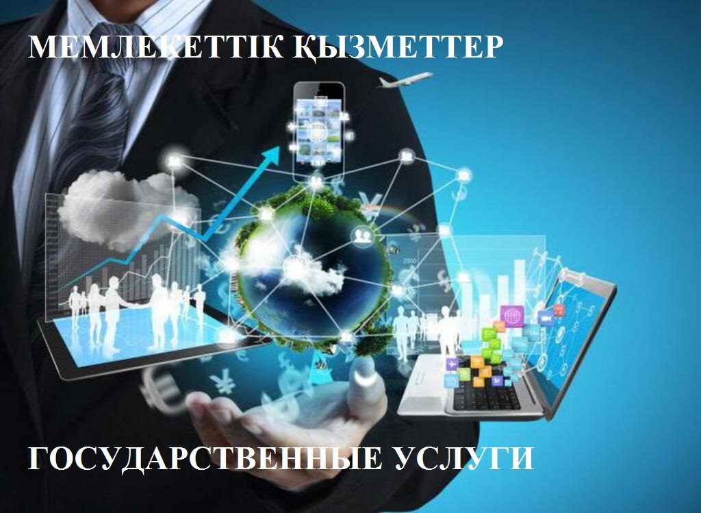 Анонс о проведении публичных обсуждений в сфере оказания государственных услуг
