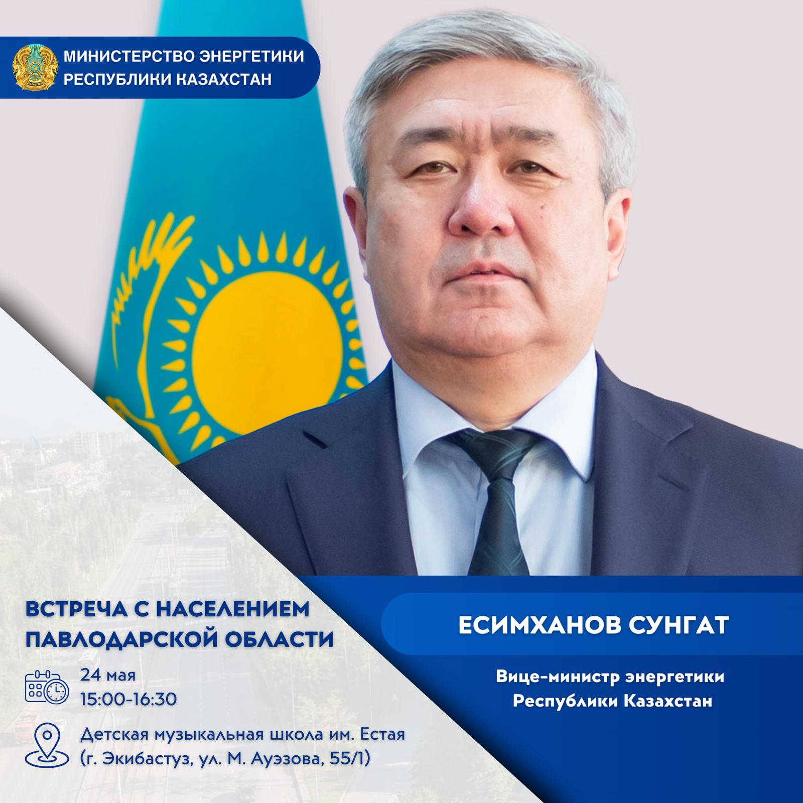 Встреча вице-министра энергетики РК с населением Павлодарской области