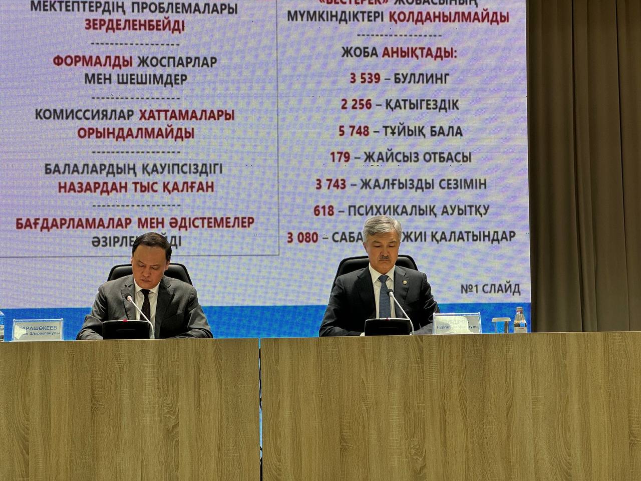 В Жамбылской области на коллегии рассмотрены вопросы профилактики преступлений среди несовершеннолетних