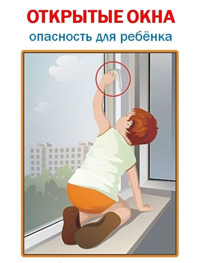 Терезелерді қарау