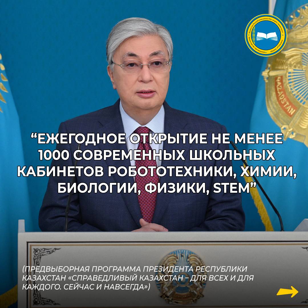 Улучшение условий обучения школьников