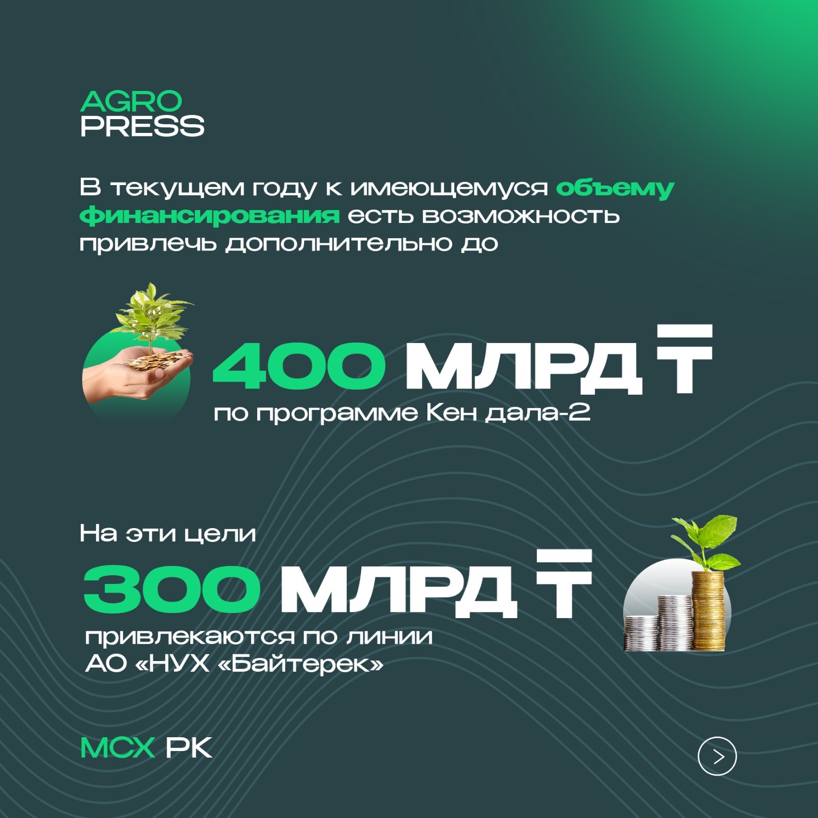 Кредиты под 5% доступны для аграриев
