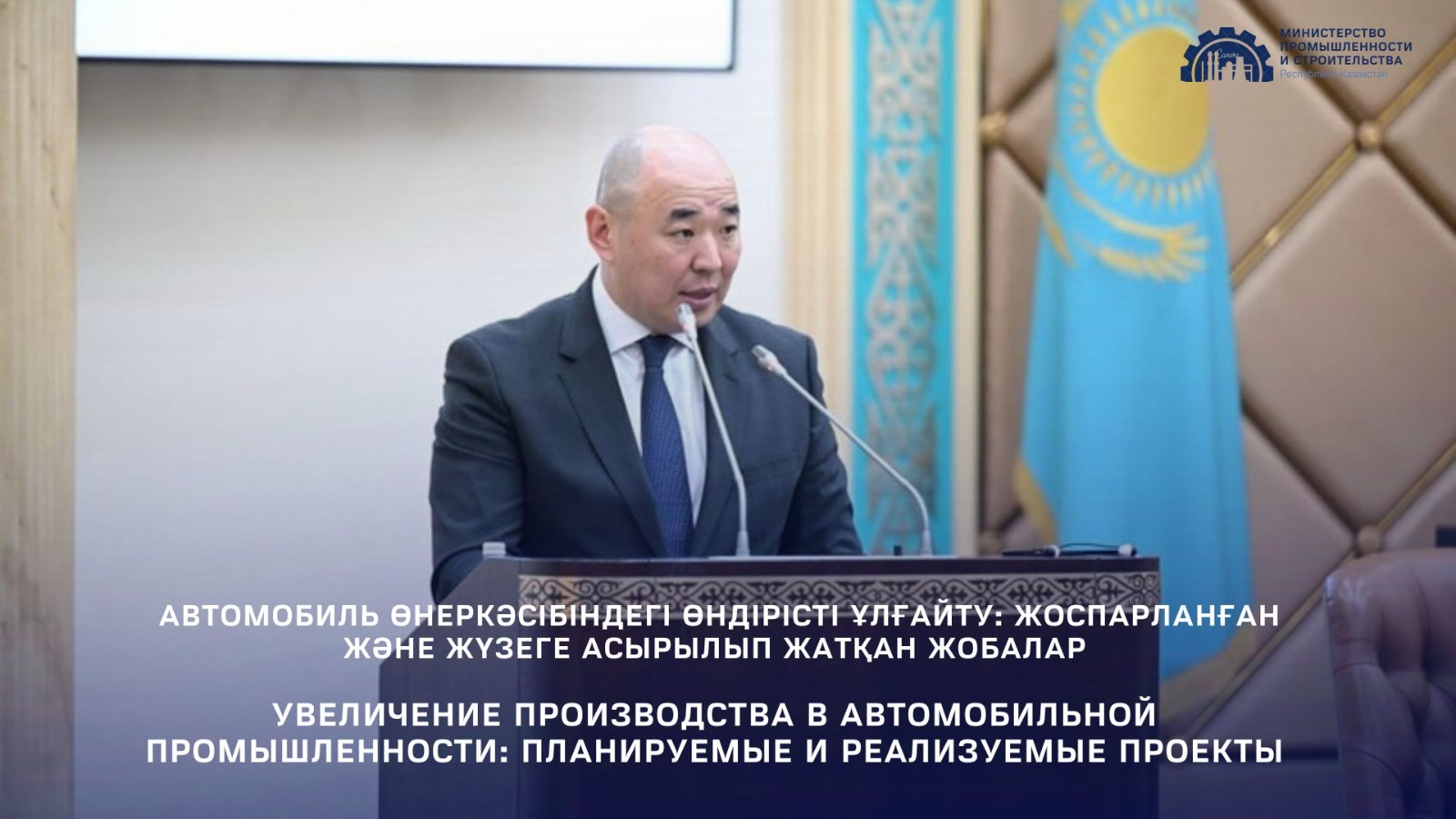 Увеличение производства в автомобильной промышленности: планируемые и реализуемые проекты