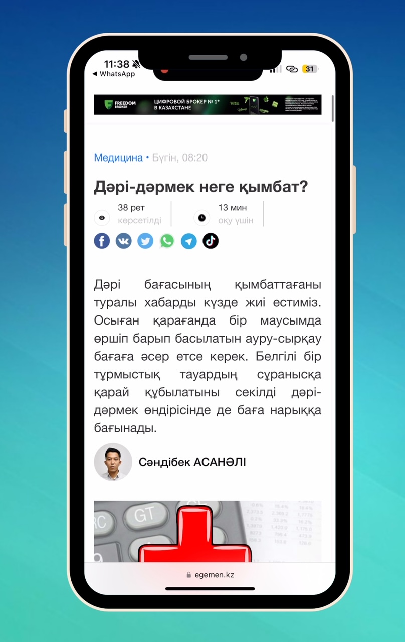 Комитет медицинского и фармацевтического контроля Министерства  здравоохранения Республики Казахстан