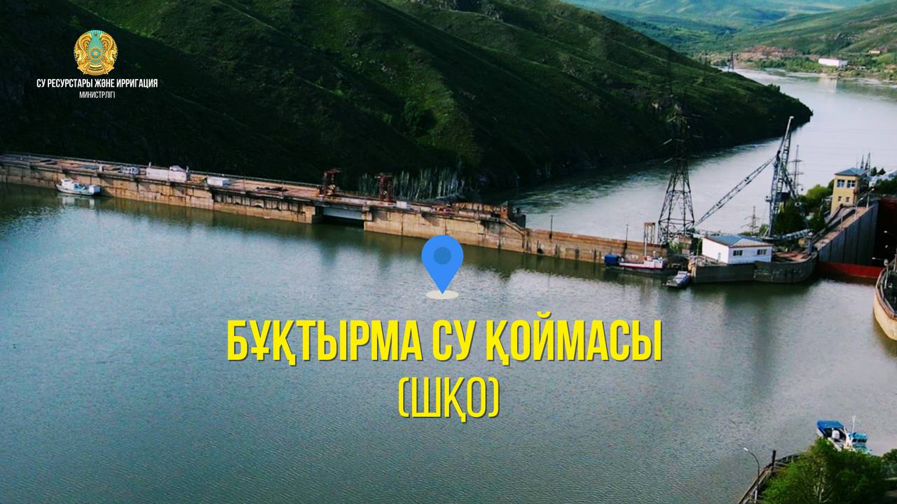 Бұқтырма су қоймасы (ШҚО)