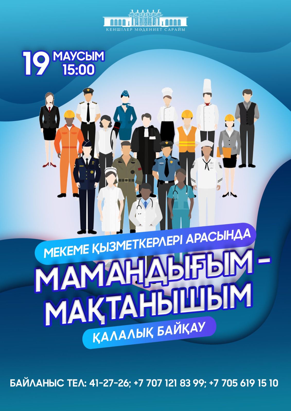 Студенттік видео