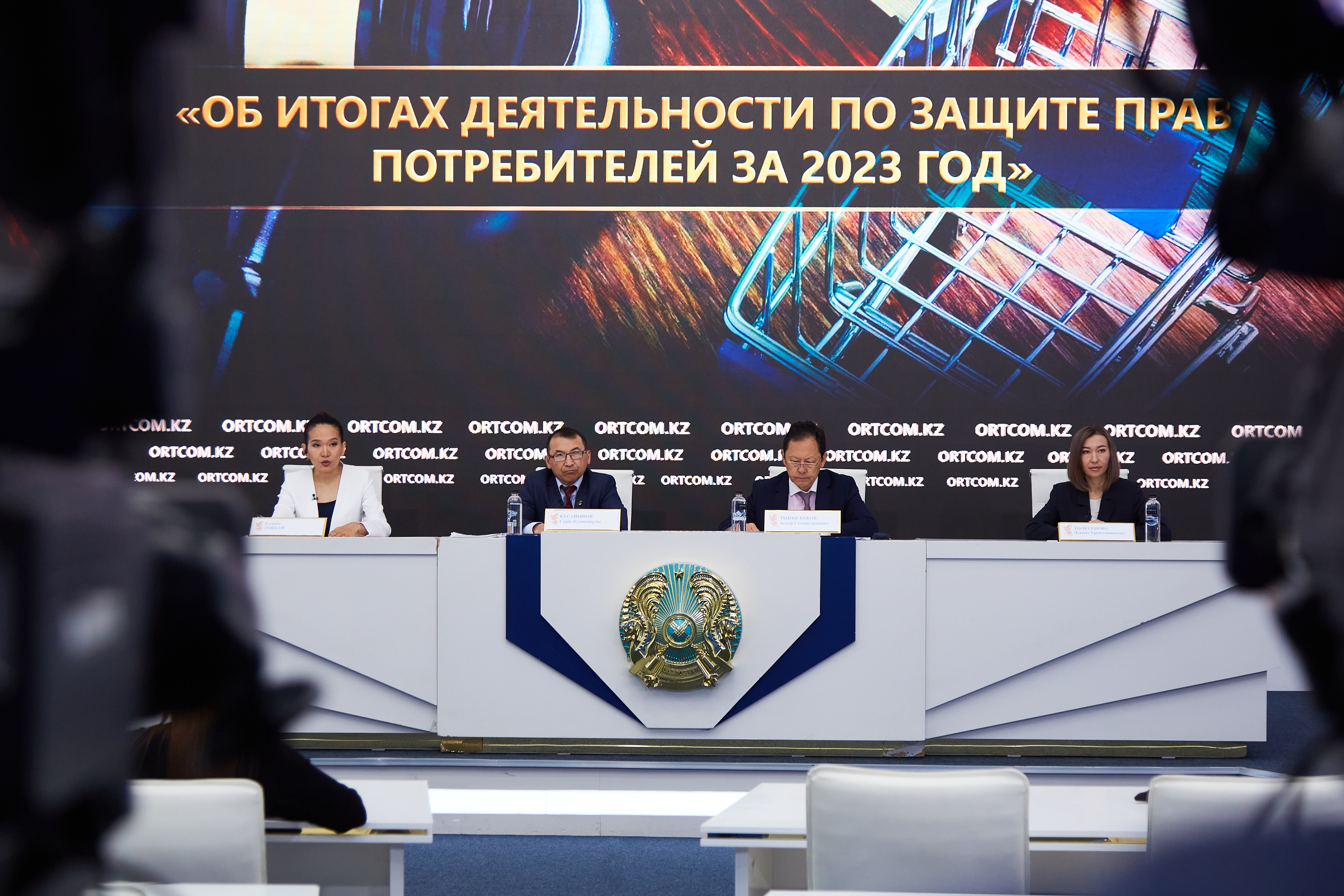 Комитет по защите прав потребителей Министерства торговли и интеграции РК