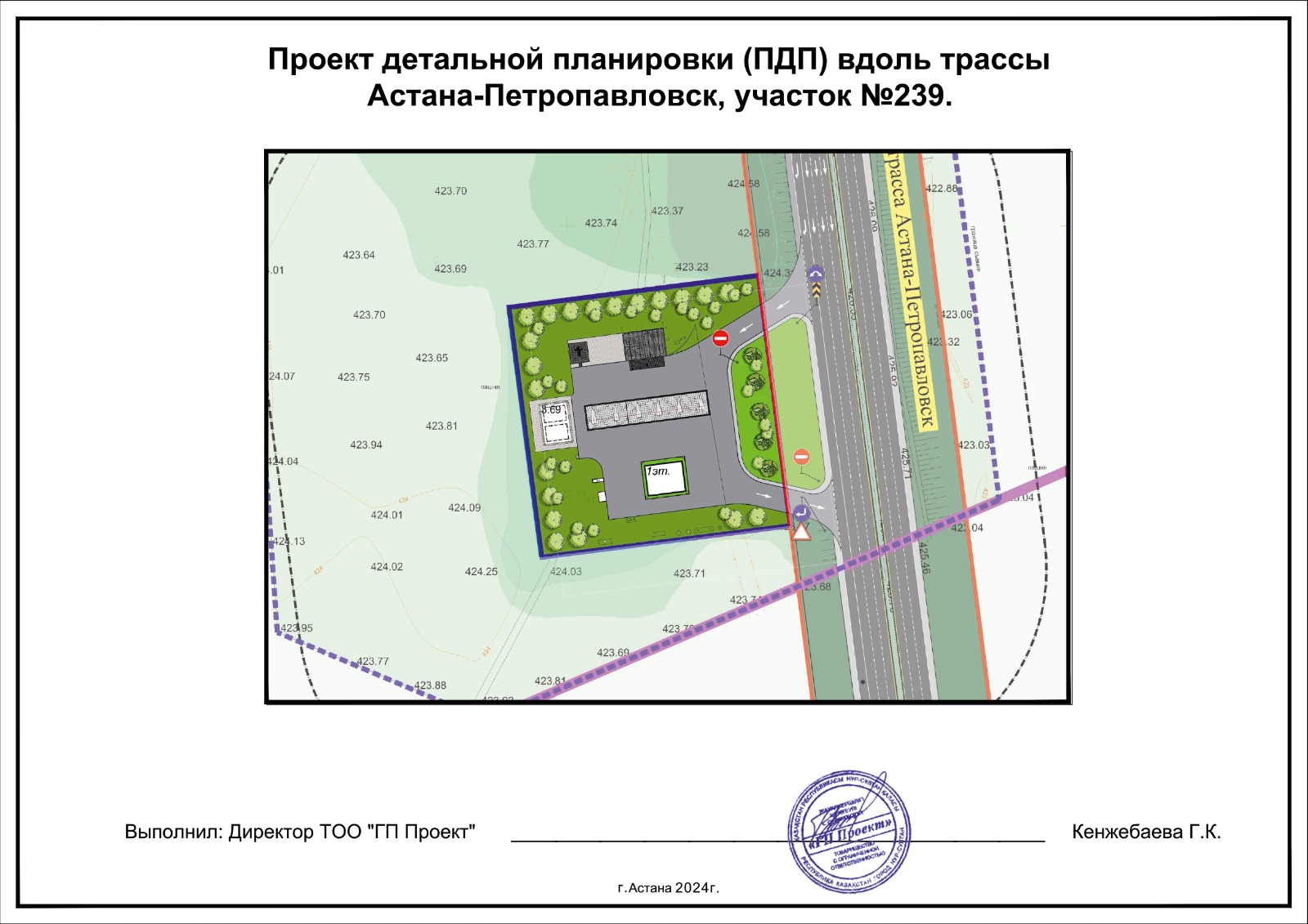 Объявление о рассмотрении скрининга воздействия проекта детальной планировки вдоль трассы Астана-Петропавловск, участок 239