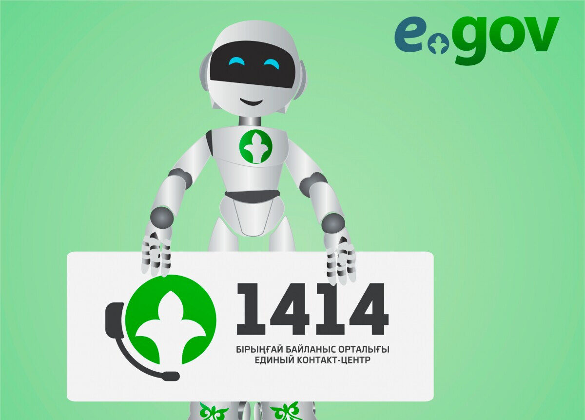 📲eGov Business - кәсіпкерлерге арналған мемлекеттік қызметтер