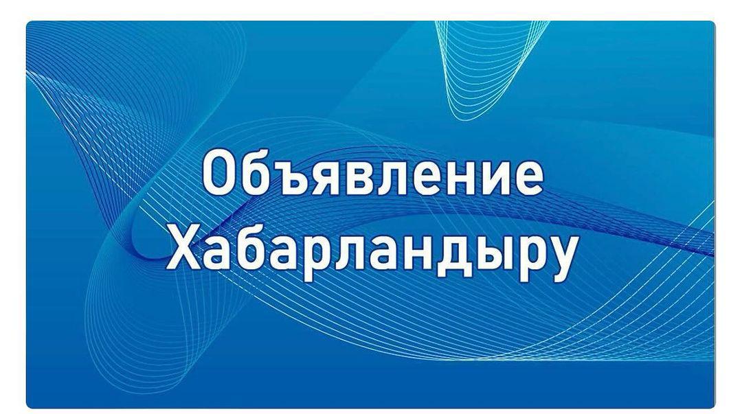 Алматы облысы кәсіпкерлерінің назарына!