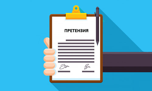 Претензия потребителя  Что такое претензия? Зачем она нужна?