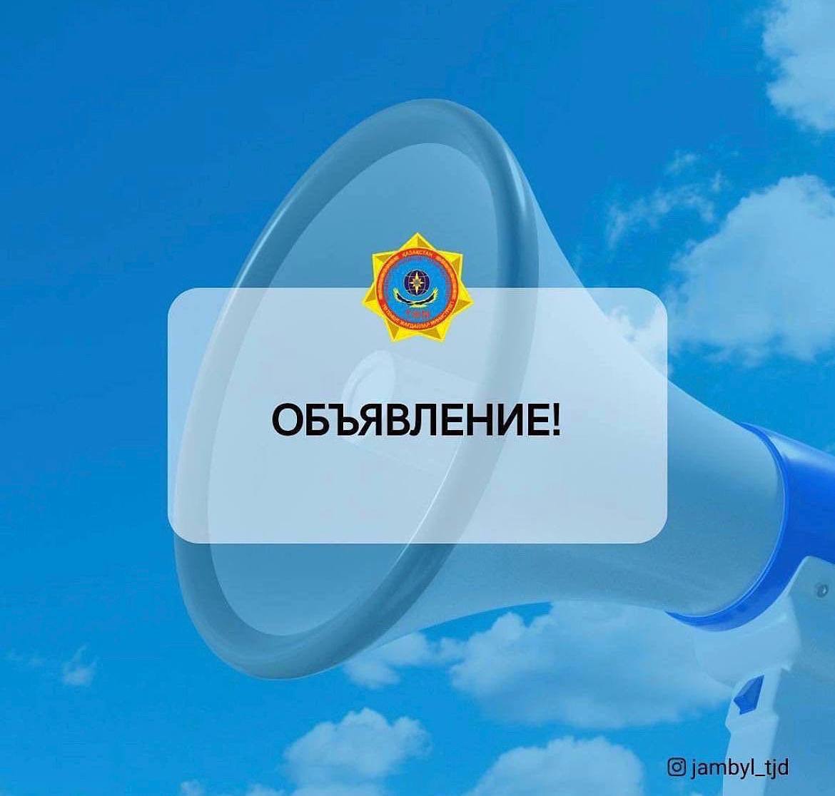 ДЧС объявляет прием документов на занятие вакантных должностей сотрудников органов гражданской защиты