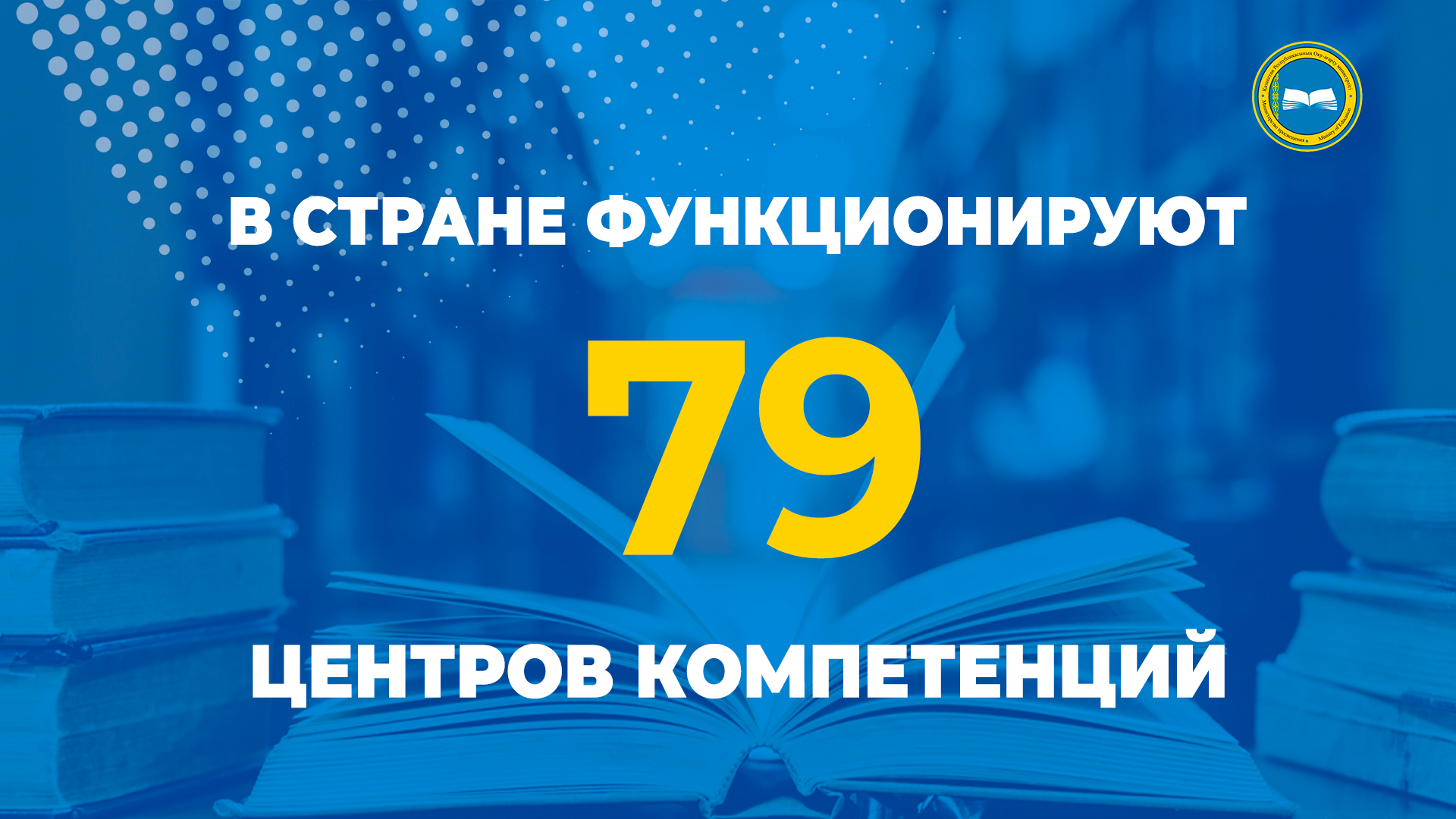 Цифра дня