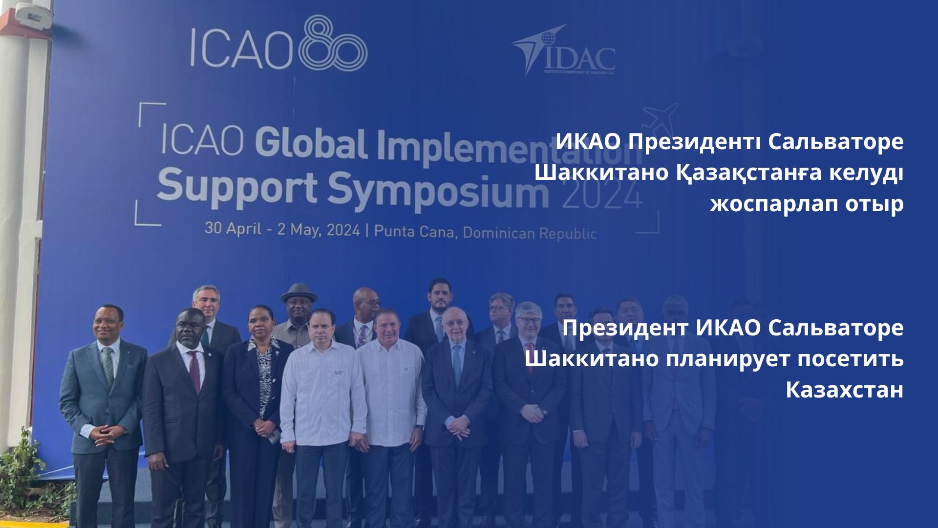 ИКАО Президенті Сальваторе Шаккитано Қазақстанға келуді жоспарлап отыр