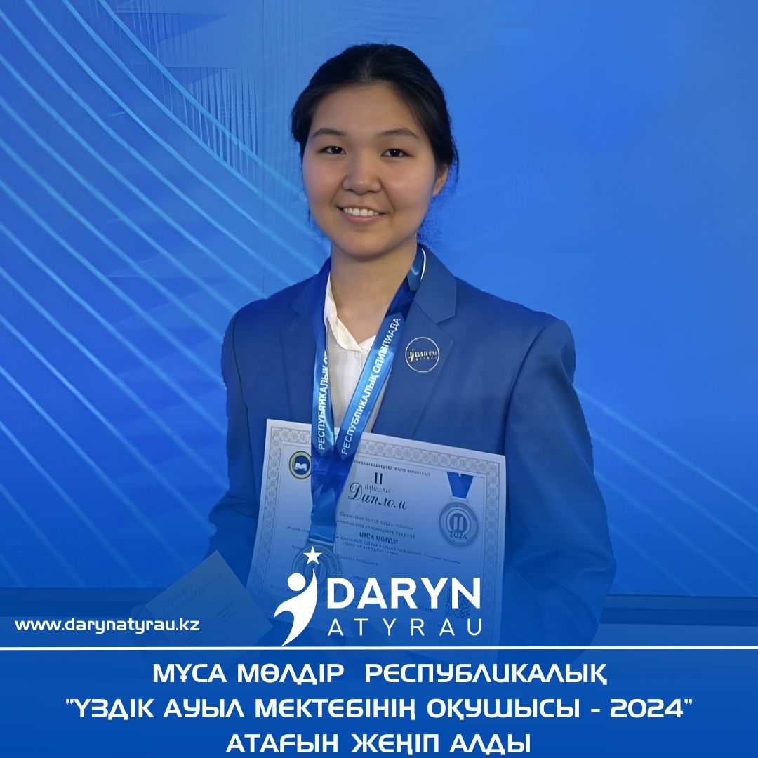 Үздік минеттердің жұлдызы