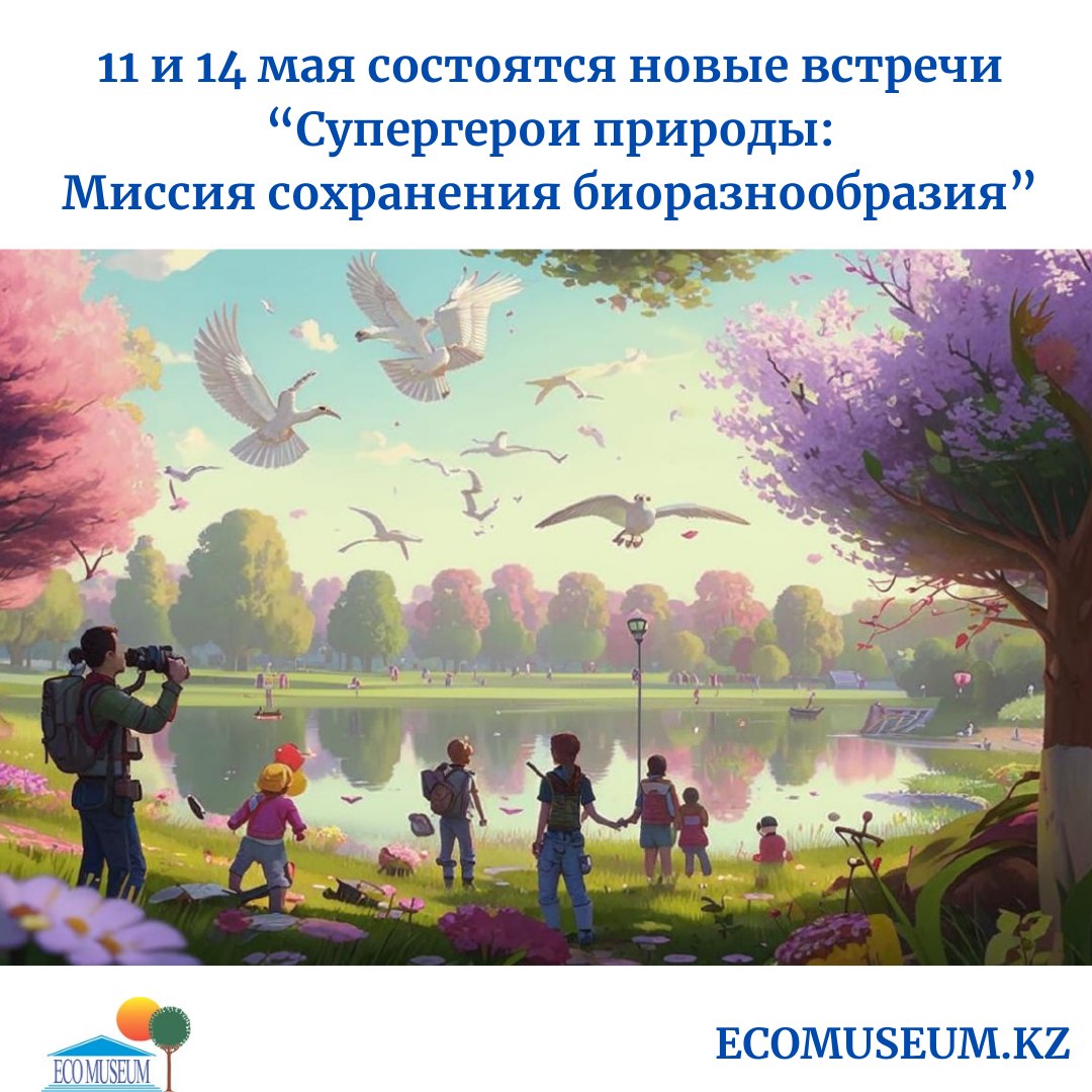 Карагандинцев приглашают на интересные встречи с учёными