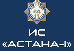 Комитет государственных доходов Министерства финансов Республики Казахстан доводит до вашего сведения, что с 1 мая 2024 года услуги по службе поддержке ИС «АСТАНА-1» осуществляются посредством нового сервиса Smax
