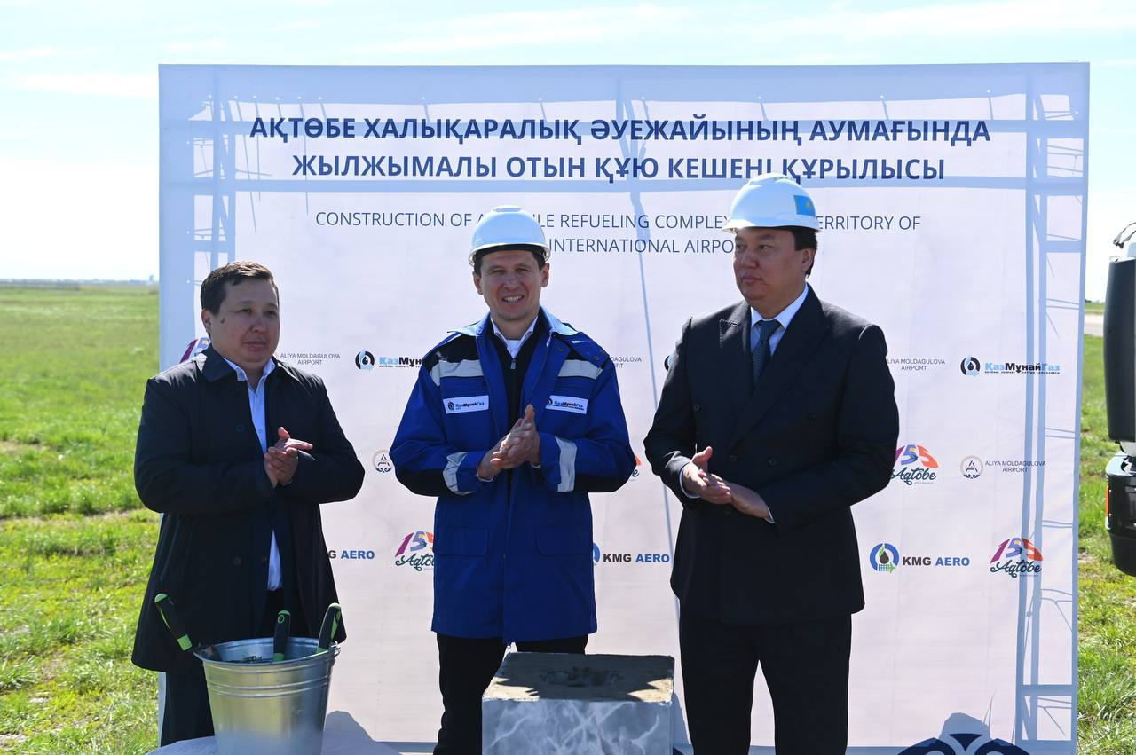 На территории аэропорта Актобе построят крупный топливозаправочный комплекс в соответствии с международными стандартами
