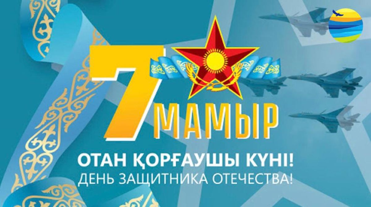 Поздравление акима Акмолинской области Марата Ахметжанова  с Днем защитника Отечества