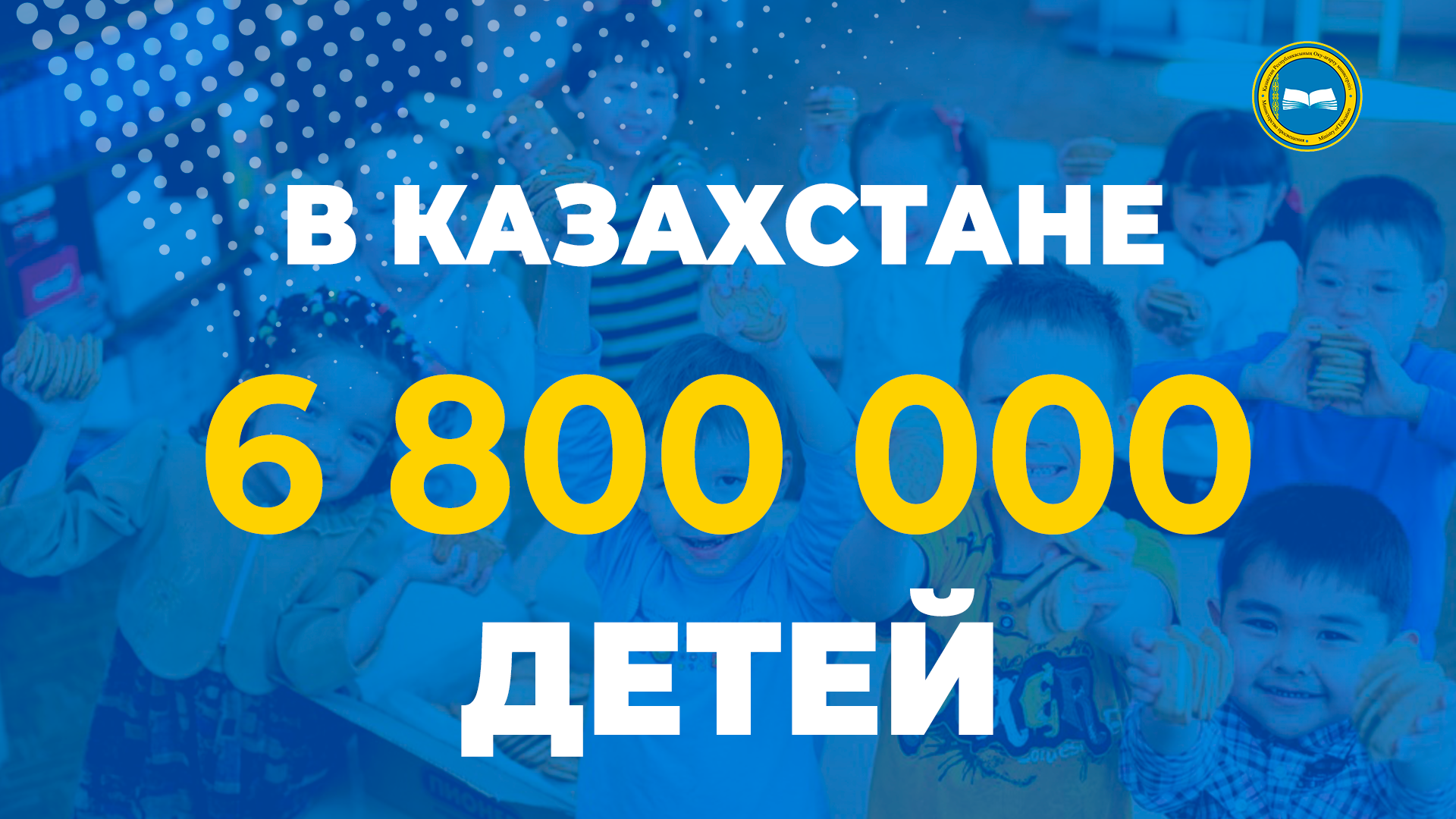 Цифра дня