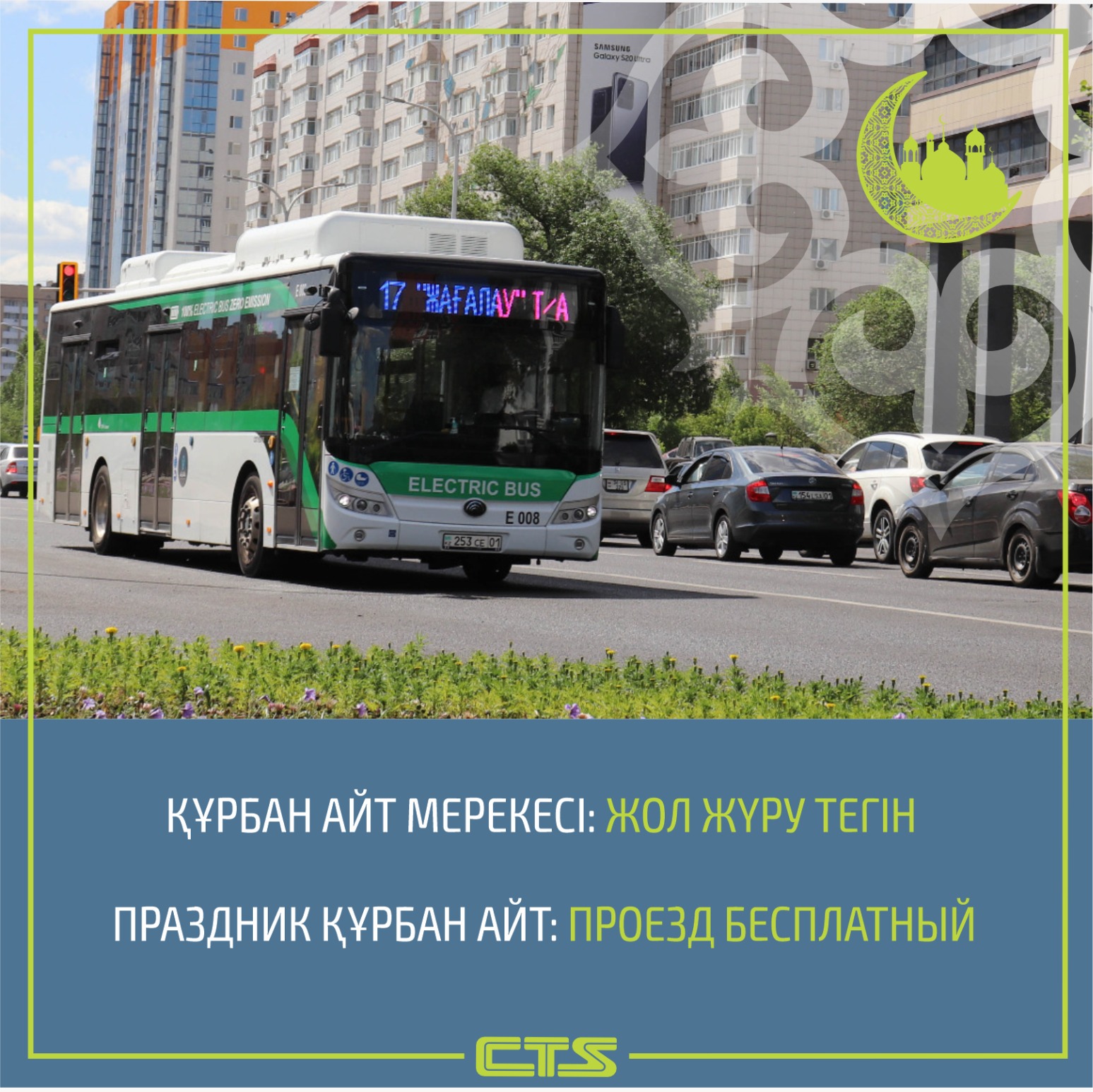16 июня – в день Курбан айта – столичные автобусы будут курсировать бесплатно