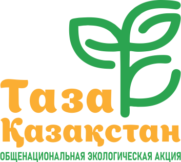 Очередная экологическая акция в рамках «Таза Қазақстан»
