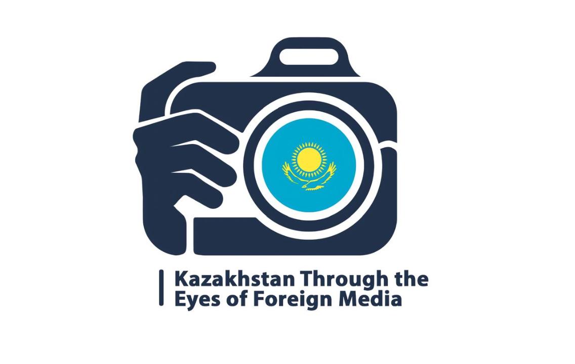 Конкурс «Казахстан глазами зарубежных СМИ»  объявляется открытым