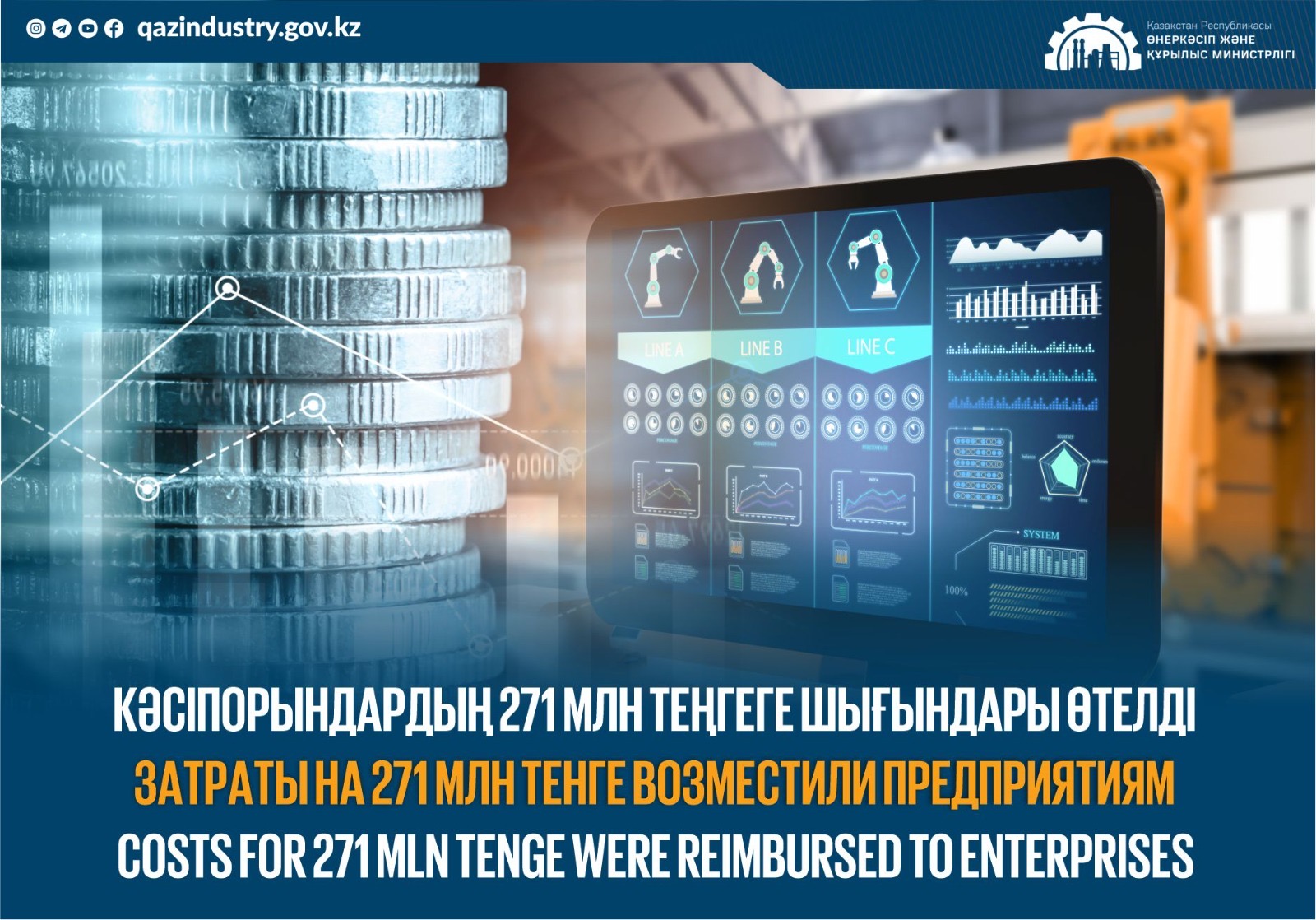 Costs for 271 mln tenge were reimbursed to enterprises