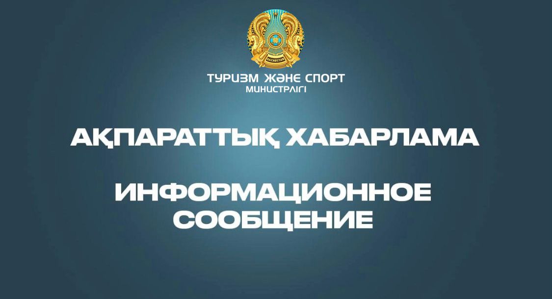 ПРОЕКТ РЕШЕНИЯ по результатам рассмотрения петиции Д. Смагулова касательно запрета чиновникам участвовать в азартных играх