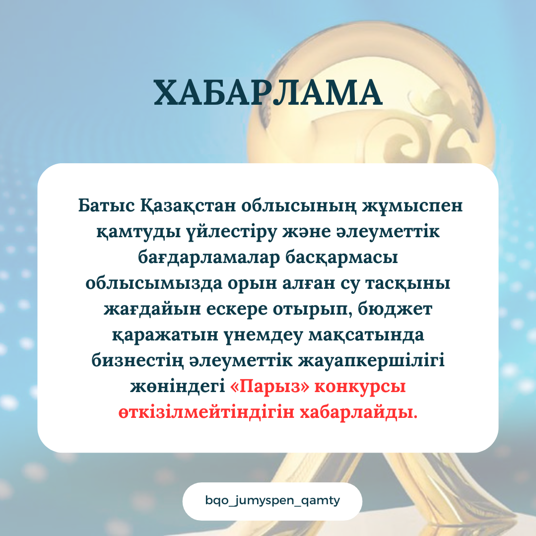 Хабарлама
